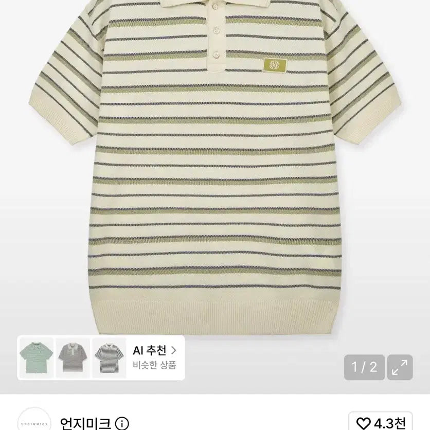 [BUNJANG] Unjimek Preppy Knit Polo Shirt / [구매] 언지미크 프레피 니트 폴로 셔츠 구매합니다.