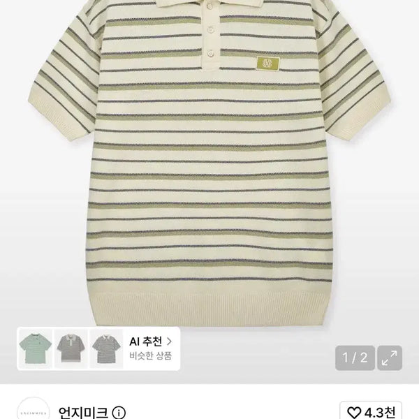 [BUNJANG] Unjimek Preppy Knit Polo Shirt / [구매] 언지미크 프레피 니트 폴로 셔츠 구매합니다.
