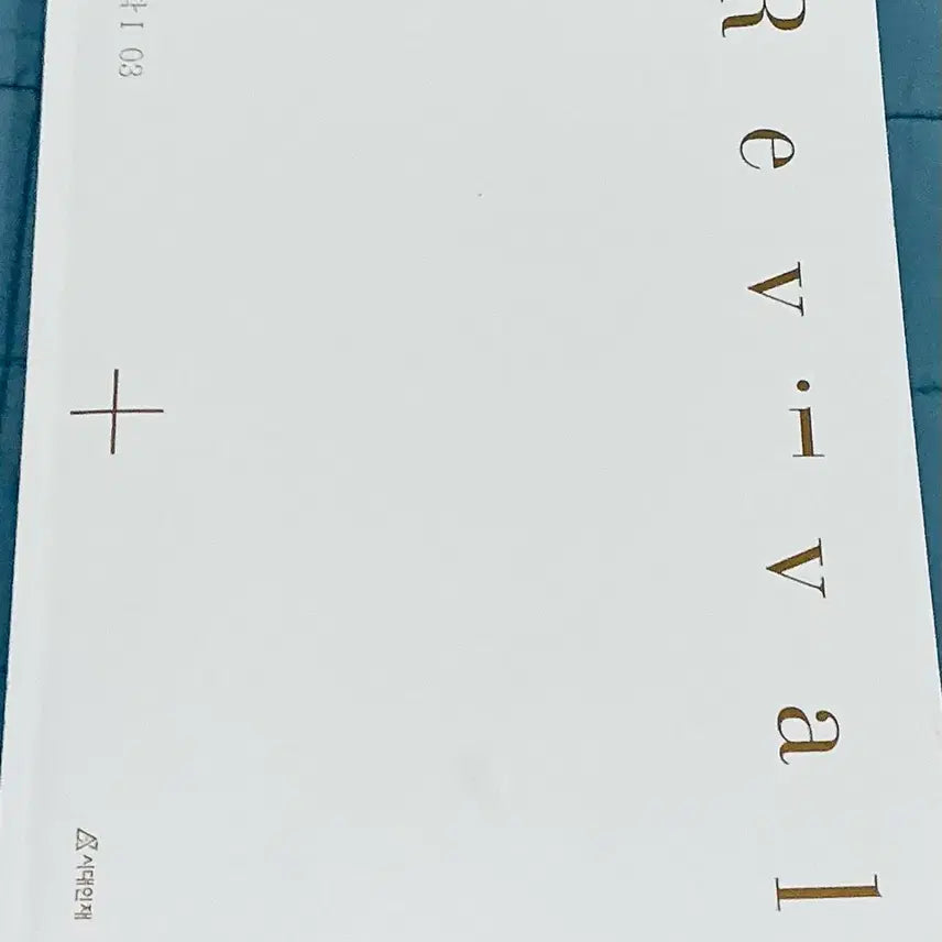 [BUNJANG] Sidae Injae Chemistry 1 Revival 03 Textbook / 시대인재 화학1 Revival 03