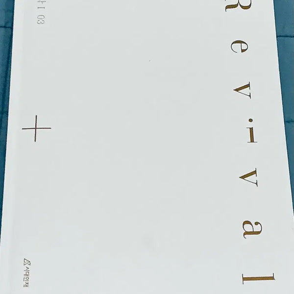 [BUNJANG] Sidae Injae Chemistry 1 Revival 03 Textbook / 시대인재 화학1 Revival 03