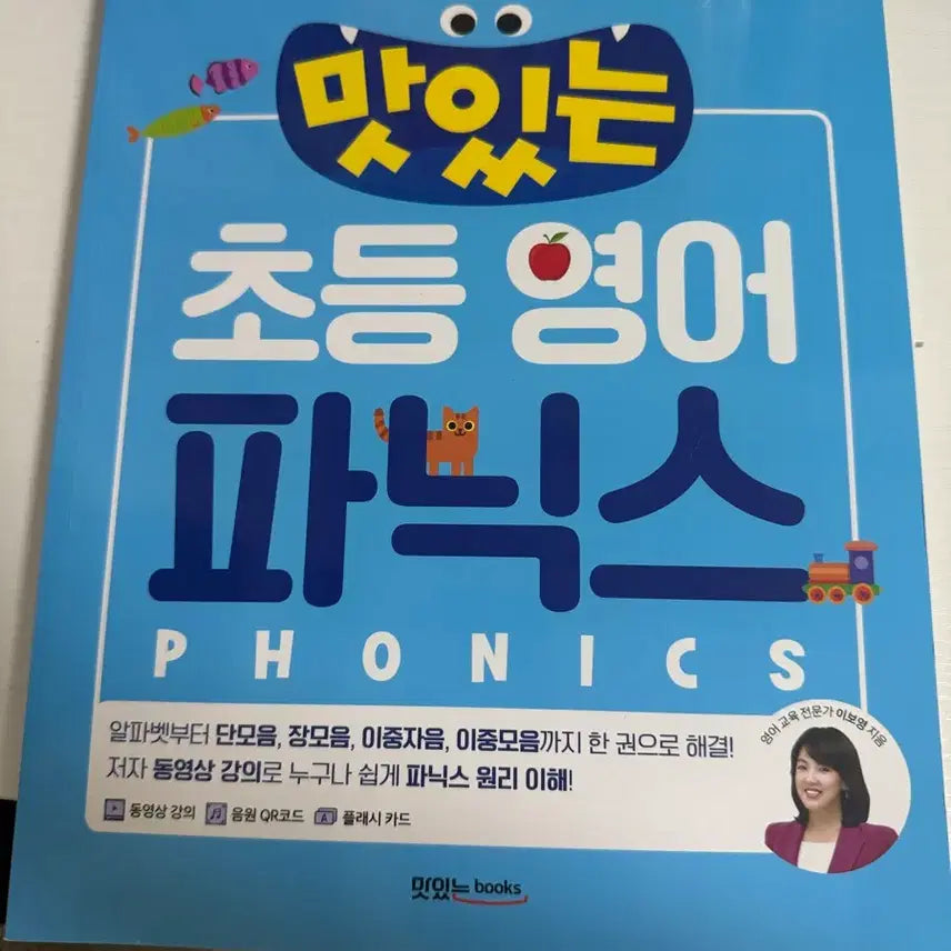 [BUNJANG] Elementary English Phonics Textbook / 초등영어 파닉스