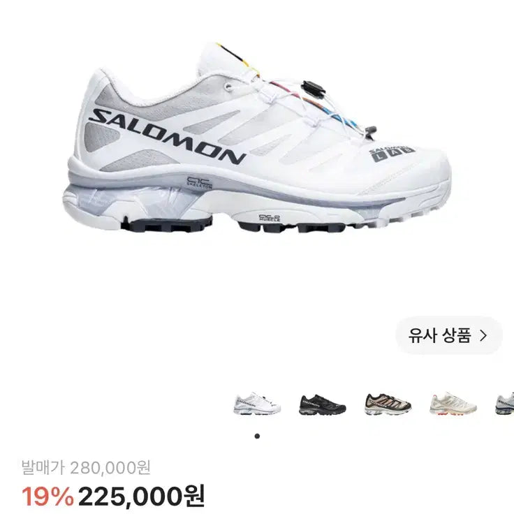 [BUNJANG] Salomon XT-4 OG White Lunar Rock Sneakers / XT-4 OG 화이트 루나 록 265