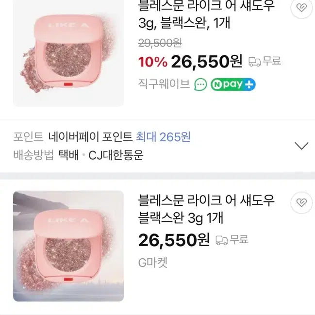 [BUNJANG] Bless Moon Black Swan Eyeshadow (Unused) / (미사용새상품) 블레스문 섀도우 블랙스완
