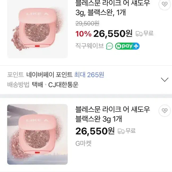 [BUNJANG] Bless Moon Black Swan Eyeshadow (Unused) / (미사용새상품) 블레스문 섀도우 블랙스완