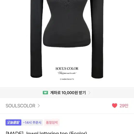 [BUNJANG] SOULSCOLOR Cubic Black Top / 에이블리 SOULSCOLOR 큐빅 블랙 탑