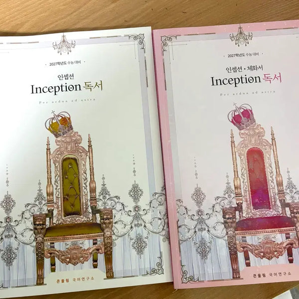 [BUNJANG] Yudaej0ng 2027 Inception Reading Textbook with Embodiment Book / 2027 대성 유대종 인셉션 독서 인셉션 (체화서 포함)