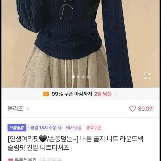 [BUNJANG] Ribbed Knit Long Sleeve T-Shirt Navy, Mint / 니트 긴팔 티셔츠 네이비 , 민트색 티