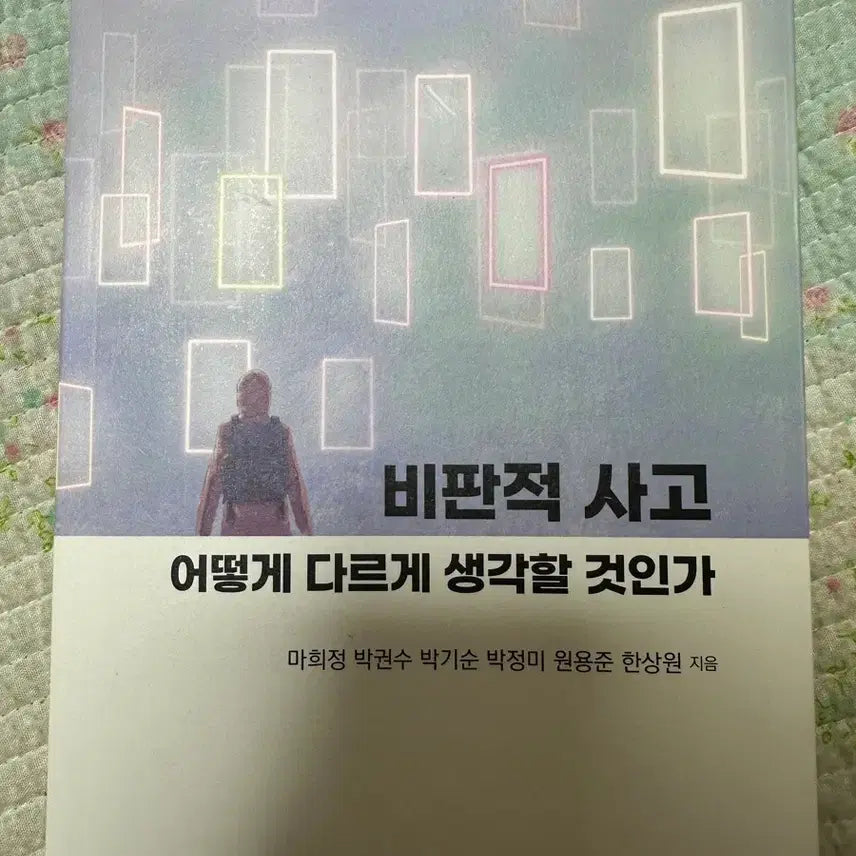 [BUNJANG] Critical Thinking: How to Think Differently / 비판적 사고: 어떻게 다르게 생각할 것인가