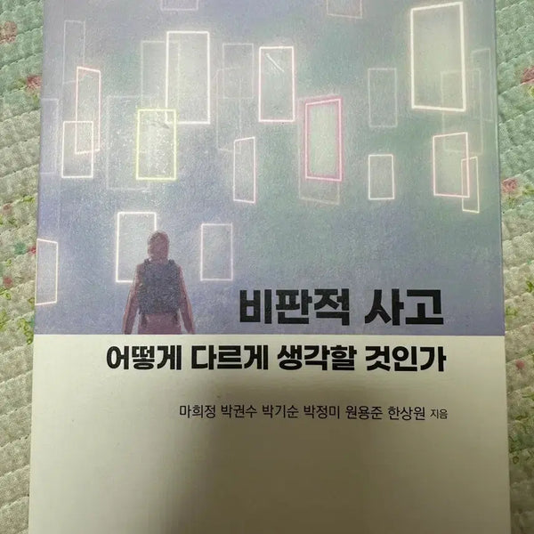 [BUNJANG] Critical Thinking: How to Think Differently / 비판적 사고: 어떻게 다르게 생각할 것인가