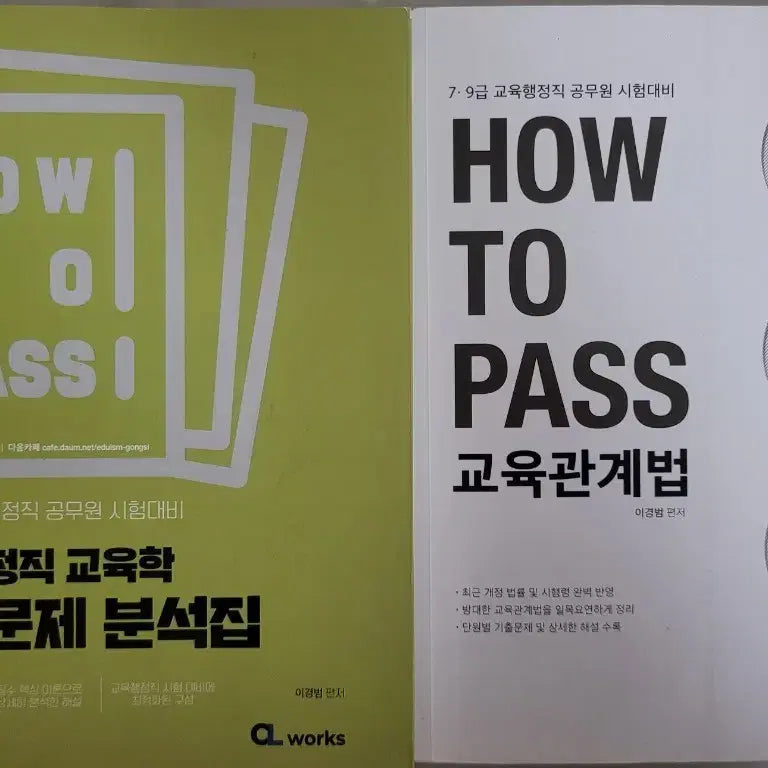 [BUNJANG] Lee Kyung-beom 2026 Education Administration Exam Past Papers & Educational Law Book / 2026 이경범 교육학 교육행정직 기출문제집 교육관계법
