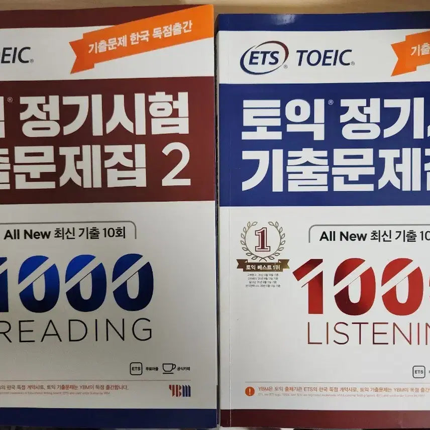 [BUNJANG] ETS TOEIC Official Practice Tests RC/LC Set / ETS 토익 기출문제집 2 rc/lc 세트