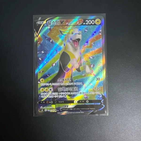 [BUNJANG] Pokemon V SR Card / 펄스멍 V SR카드