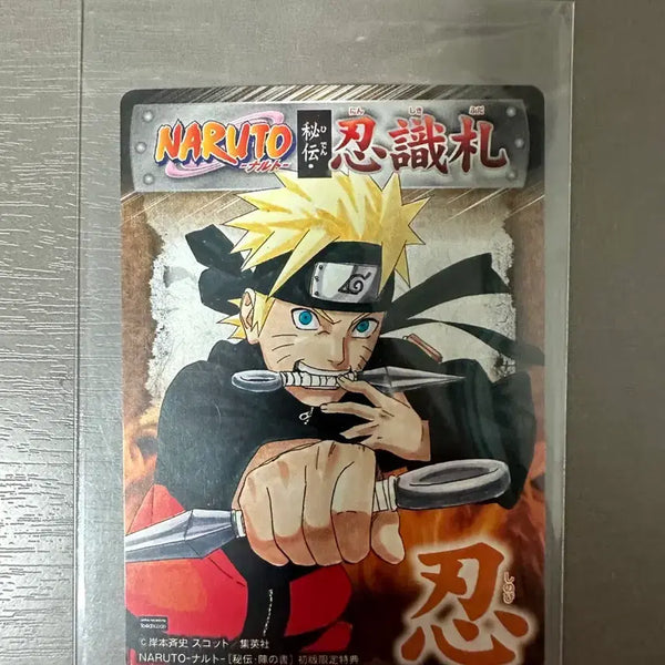 [BUNJANG] Naruto Book of the Ninja First Edition Special Edition Card / 나루토 진의 서 초판 특전 카드