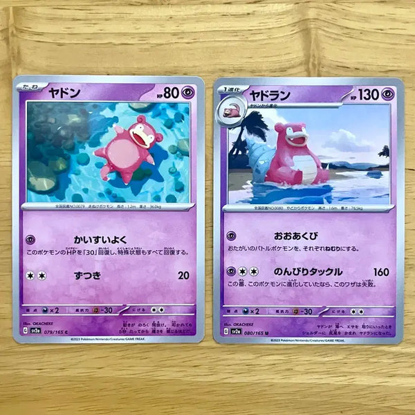 [BUNJANG] Pokemon Card 151 Psyduck Golduck Set / 일판 포켓몬카드 151 야돈 야도란 세트