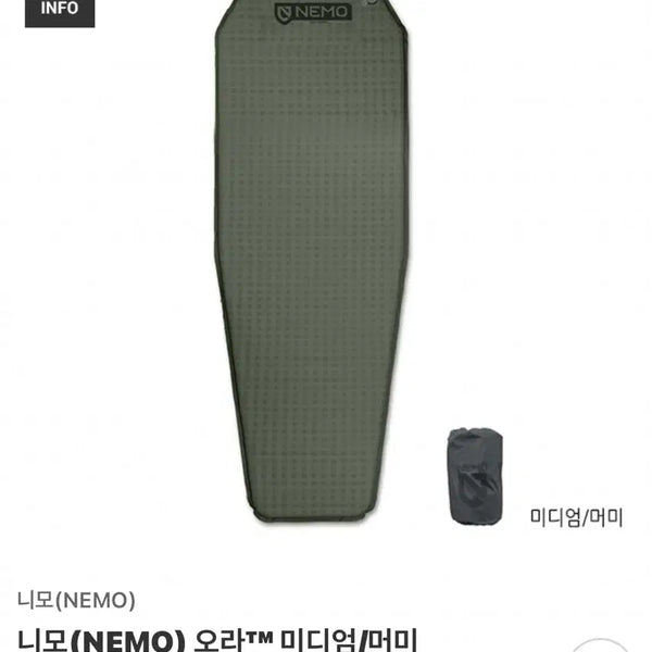 [BUNJANG] Nemo Aura Medium Self-Inflating Sleeping Pad with Storage Bag / 니모 오라 미디엄 머미 자충매트
