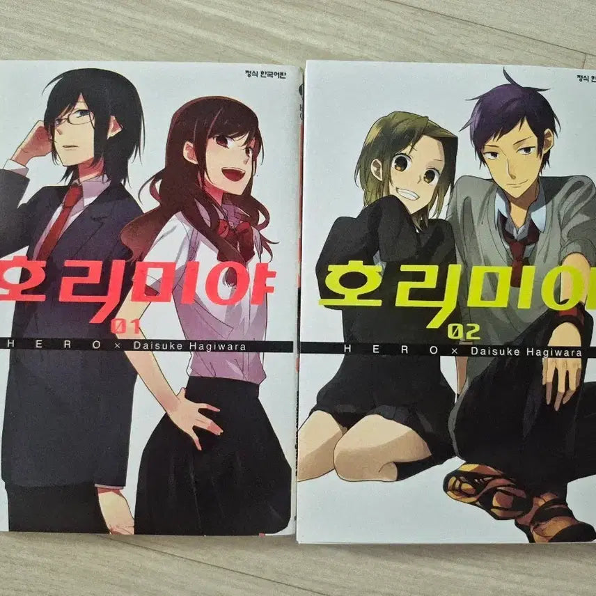 [BUNJANG] Horimiya Manga Volume 1-2 Bundle / 호리미야 만화책 1~2권 일괄 나눔