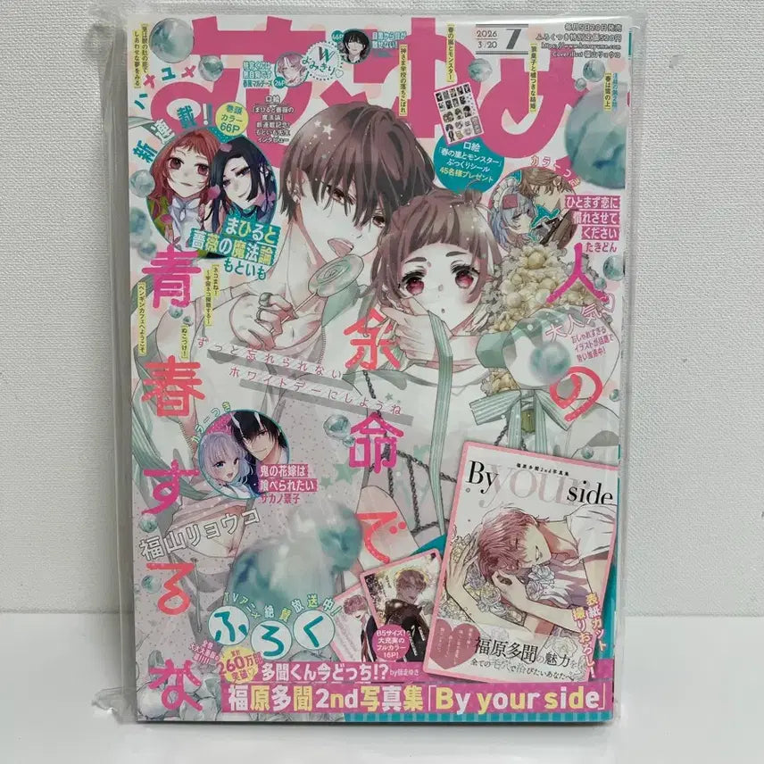 [BUNJANG] Hana Tto Yume "Don't Youthful with Others' Dawn" Magazine / 하나또유메 남의 여명으로 청춘하지마 잡지
