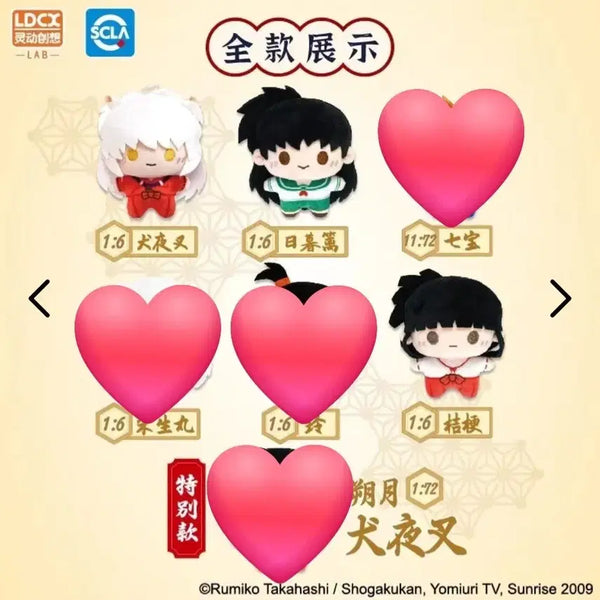 [BUNJANG] Inuyasha Sealed Plush Set (Inuyasha, Kikyo, Kagome) / 이누야샤 미개봉 누이 이누야샤 금강 가영 키쿄우 카고메