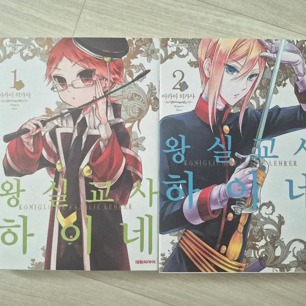 [BUNJANG] Royal Tutor Heine Manga Volumes 1-2 Bundle Set / 왕실교사 하이네 만화책 1~2권 일괄 나눔