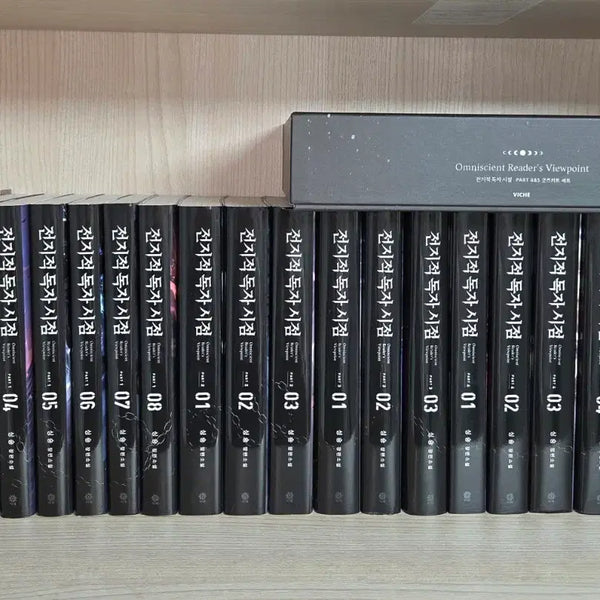 [BUNJANG] Omniscient Reader's Viewpoint Complete Novel Set with Goods Kits / 전지적 독자 시점 전독시 단행본 책 전권 굿즈키트