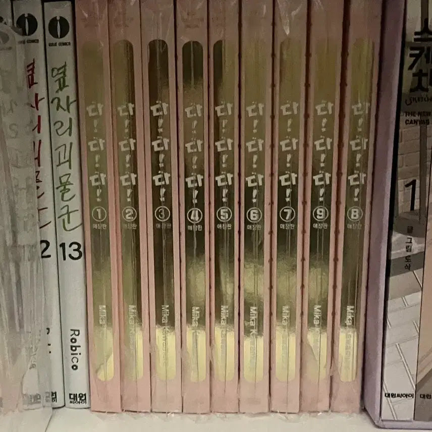 [BUNJANG] 90s Kids Da Da Da Complete Set (Vol. 1-9) First Edition with Special Extras / 특전 전부 있음!! 다다다 애장판 전권 초판 포함 만화책 양도 1-9권