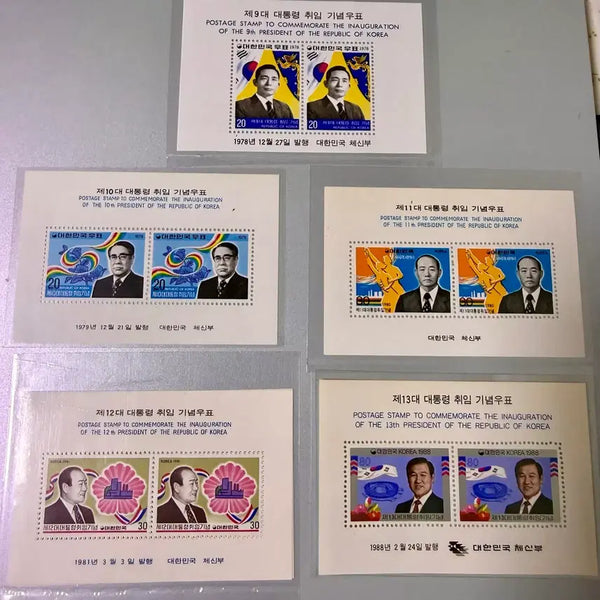 [BUNJANG] Rare Stamps: 9th-13th South Korean Presidential Inauguration Commemorative Set / 대통령 우표 희귀우표