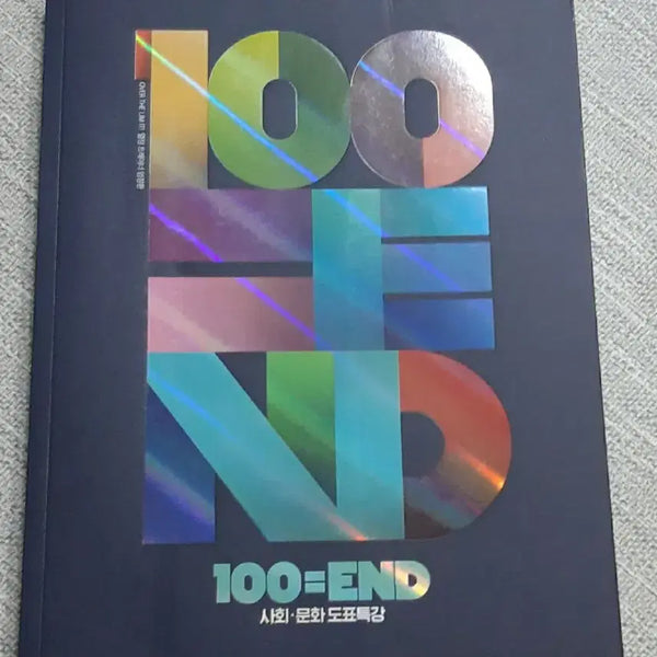 [BUNJANG] 2027 Im Jeonghwan Sa-mun Backend Diagram Social Culture 100end / [새책] 2027 임정환 사문 백엔드 도표 사회문화 100end
