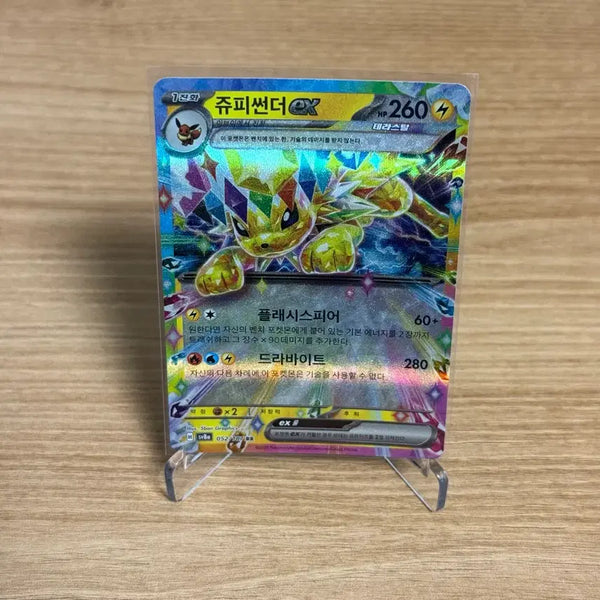 [BUNJANG] Pokemon Card Juraplus EX RR Terra-Stal Festa / [포켓몬카드] 테라스탈페스타 쥬피썬더 EX RR
