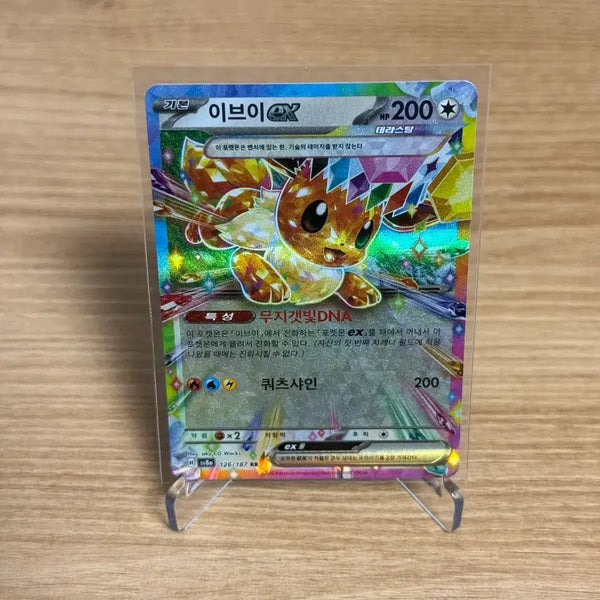 [BUNJANG] Pokemon Card Eevee EX RR Terastal Festa / [포켓몬카드] 테라스탈페스타 이브이 EX RR