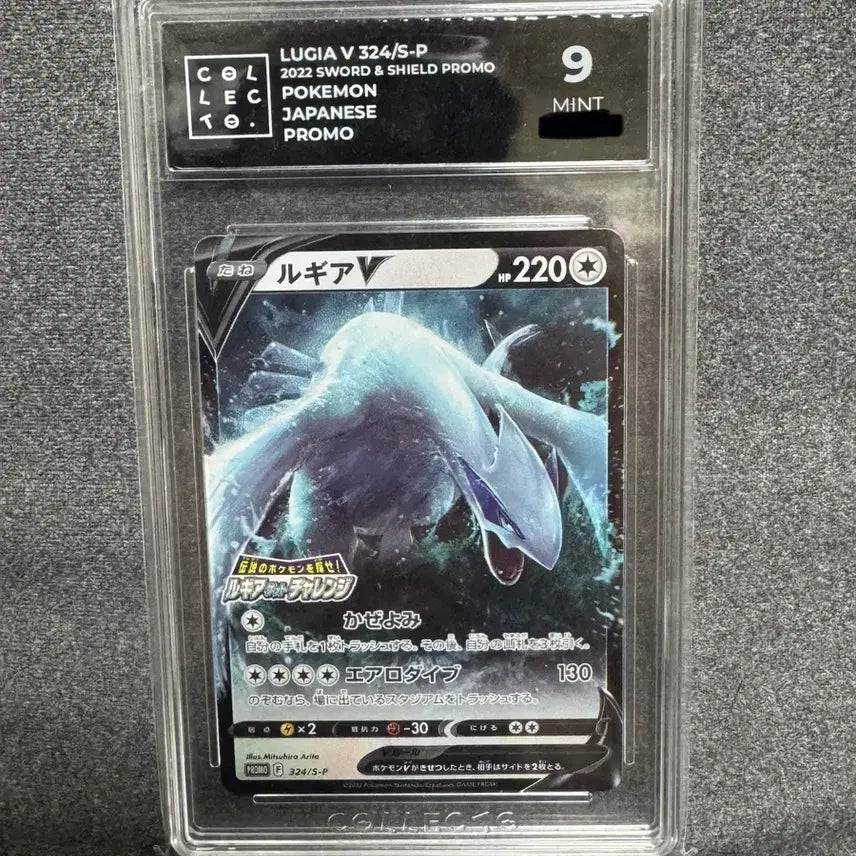 [BUNJANG] Pokemon Card Lugia V P Sword & Shield Promo CGC 9 / 포켓몬카드 (일판)루기아V P 소드&실드 프로모  CGC 9