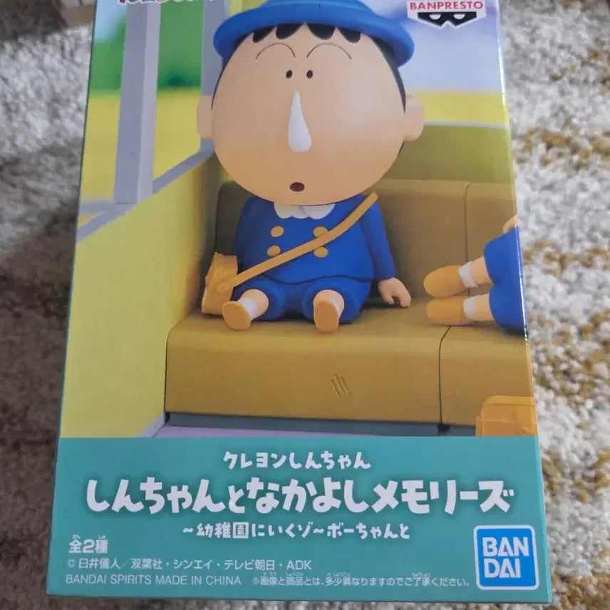 [BUNJANG] Crayon Shin-chan Nakayoshi Memories Figure (Misae) / 미개봉) 맹구 나카요시 메모리즈 피규어  짱구