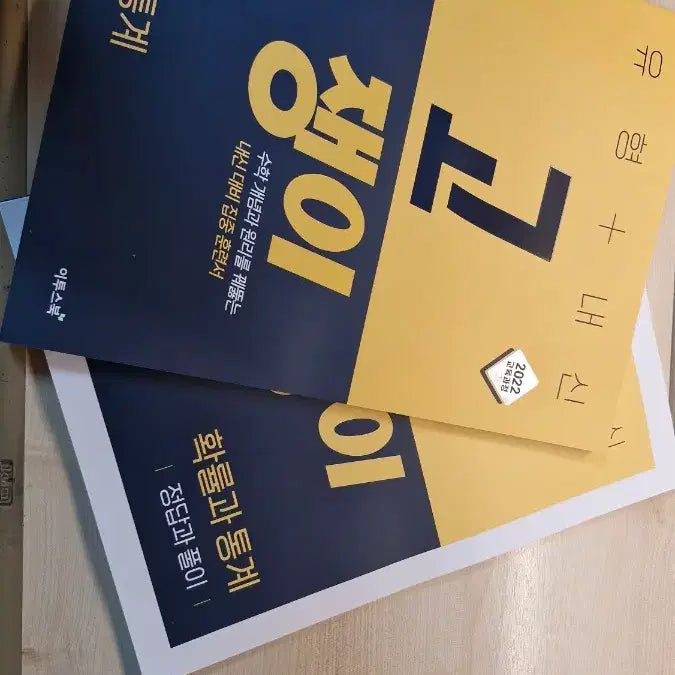 [BUNJANG] 2022 Math Probability and Statistics Gojaengi Textbook / 2022 수학 확통  고쟁이