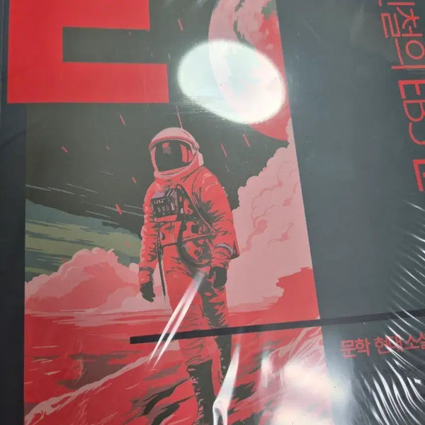 [BUNJANG] 2027 GangEbun Literature Complete Set / 2027 강E분 문학 새책