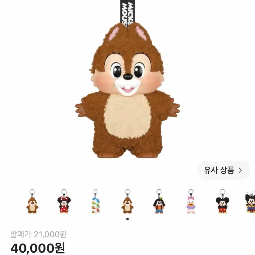 [BUNJANG] Pop Mart Disney Keychain / 팝마트 디즈니 키링 (새상품 / 포장 X)