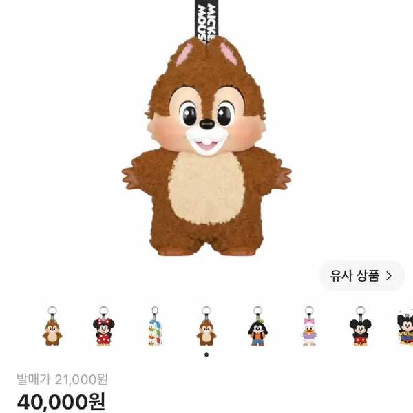 [BUNJANG] Pop Mart Disney Keychain / 팝마트 디즈니 키링 (새상품 / 포장 X)