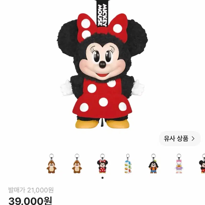 [BUNJANG] Popmart Disney Keychain (New) / 팝마트 디즈니 키링 (새상품 / 포장 X)