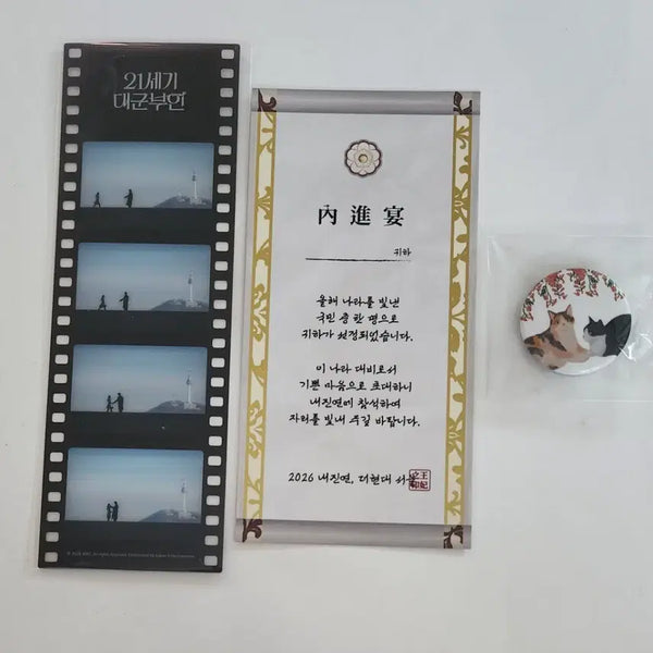 [BUNJANG] Byun Woo Seok IU YooA ihmpyo Film Photocard Cat Pin Button Bundle Set / 21세기대군부인이안대군 변우석 아이유유애나 입장표 고양이핀버튼 필름포토카드