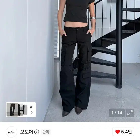 [BUNJANG] ODEEUR Range Cargo Pants Black / 오도어 레인지 카고 팬츠 블랙