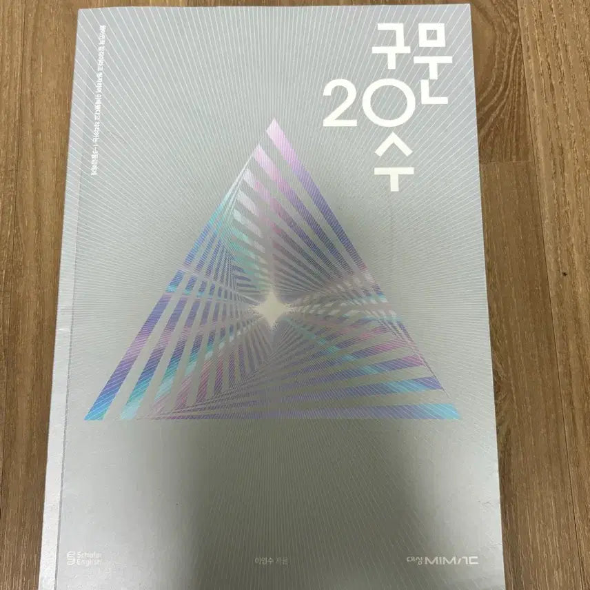 [BUNJANG] 2027 Chemistry Study Guide / 2027 구문 20수