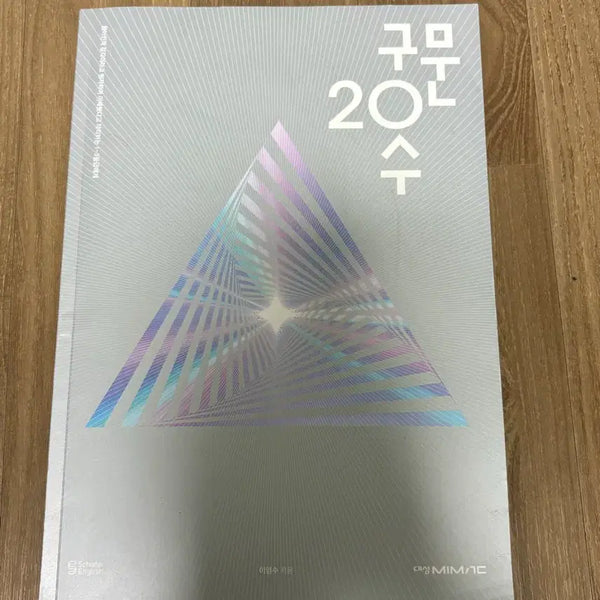 [BUNJANG] 2027 Chemistry Study Guide / 2027 구문 20수