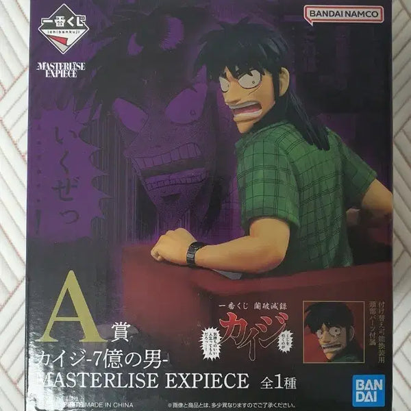 [BUNJANG] Kaiji Ichiban Kuji A Prize Figure / 카이지 제일복권 A상
