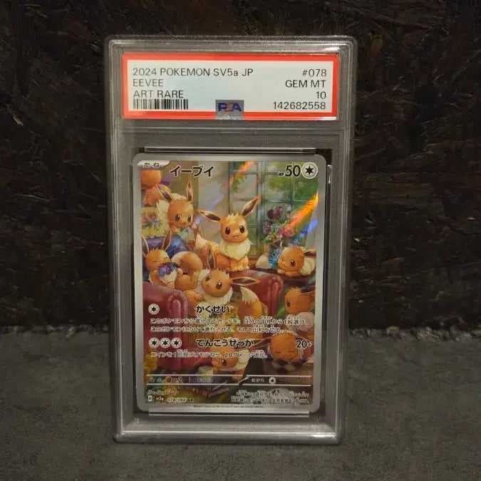 [BUNJANG] Eevee AR SV5a Crimson Haze Japanese Edition PSA 10 Graded Card / 이브이 ar SV5a JP 크림슨 헤이즈 일어판 psa 10등급 (가격제안 가능)
