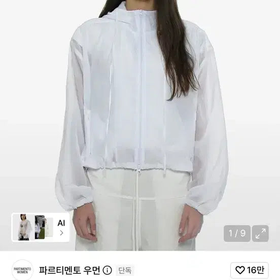[BUNJANG] Partimento Women's Sheer Shirring Hoodie Jacket Windbreaker / 파르티멘토 우먼 시어 셔링 후디 자켓 바람막이