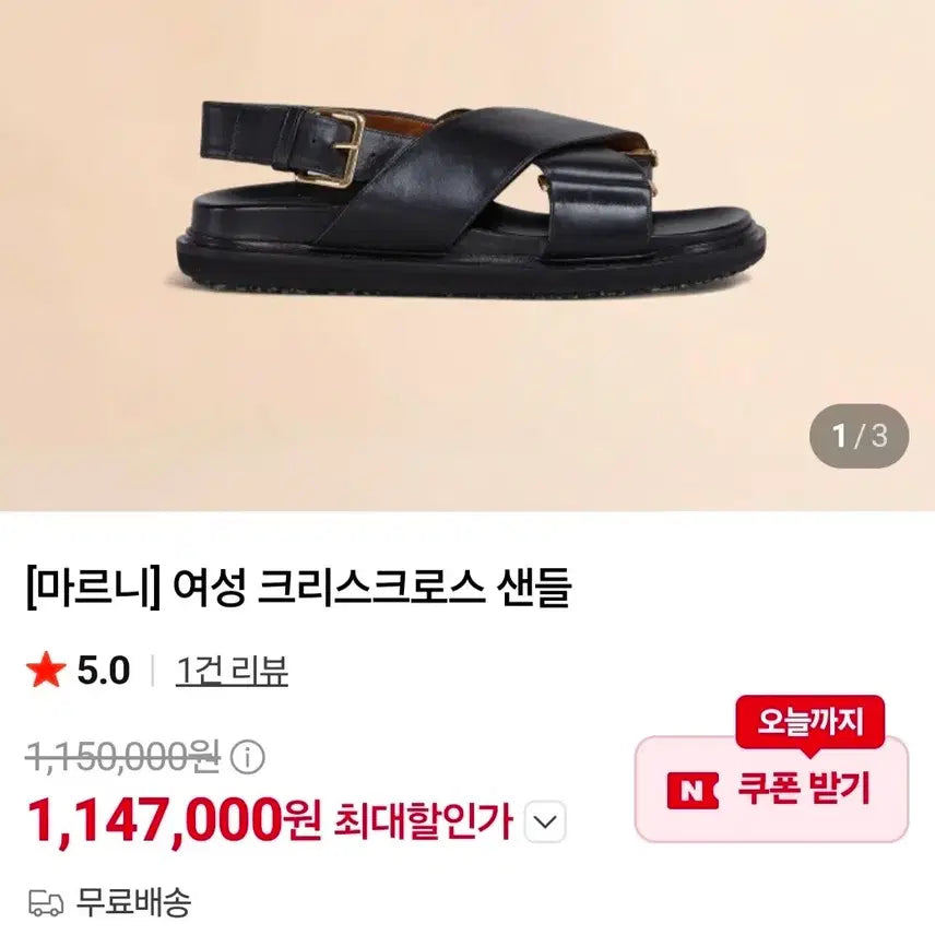 [BUNJANG] Marni Firstbet Sandals (Size 39) / marni 마르니 샌들 (39)