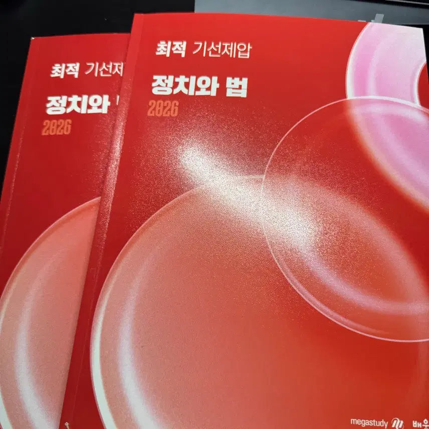 [BUNJANG] Choi-jeok Gi-seon Jeahp: Political and Legal Principles Textbook / 최적T 기선제압 정법 정치와 법