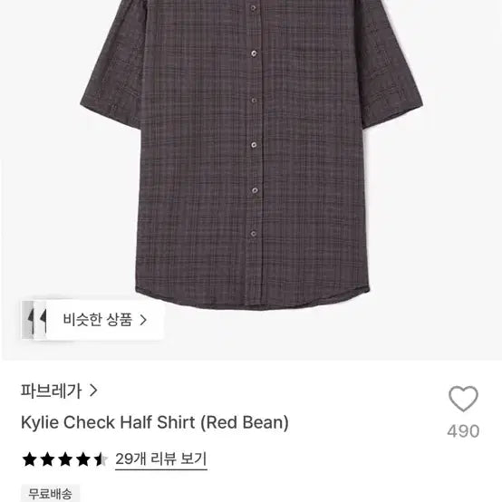 [BUNJANG] Fabregas Kylie Check Half Shirt Red Bean / 파브레가 카일리 체크 하프 셔츠 레드빈