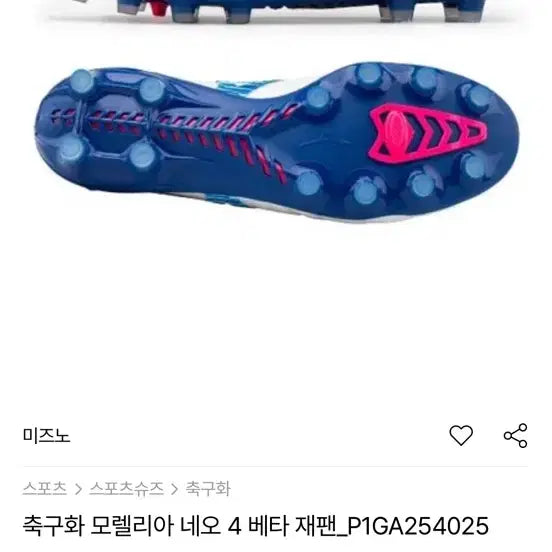 [BUNJANG] Mizuno Morelia Neo 4 Beta Japan FG Soccer Cleats / 미즈노 축구화 모렐리아 네오 4 베타 재팬