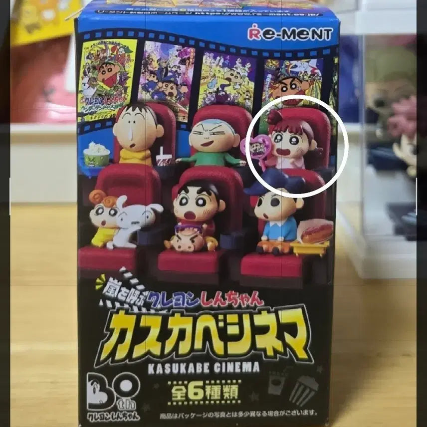[BUNJANG] Crayon Shin-chan Kasukabe Cinema Figure Glass / 짱구 카스카베 시네마 피규어 유리