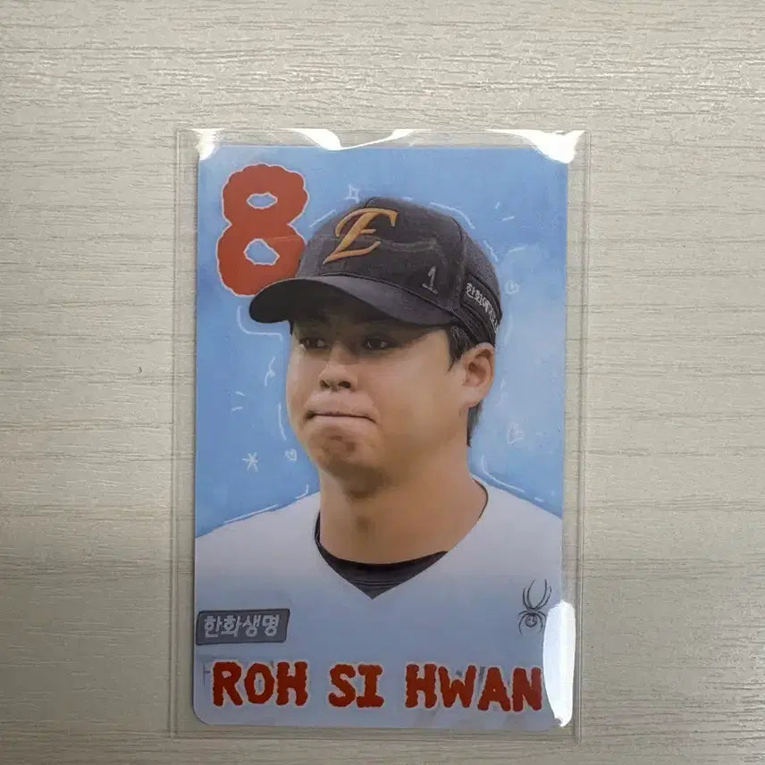 [BUNJANG] Hanwha Eagles Noh Si-hwan Summer Series Photocard / 한화이글스 노시환 썸머시리즈 포카 양도