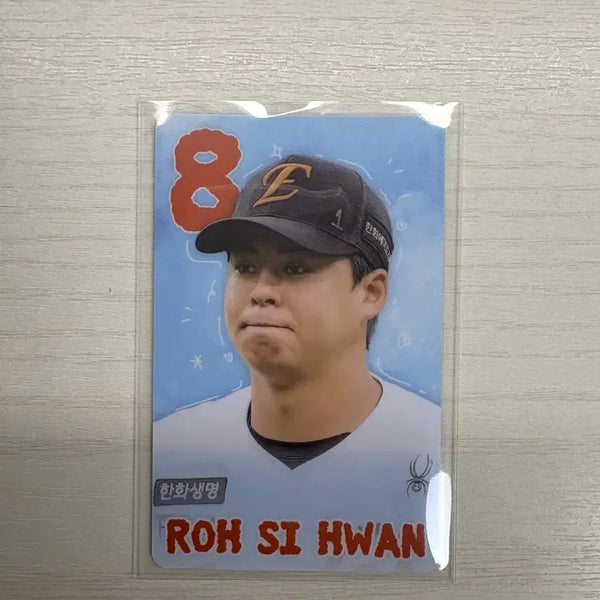 [BUNJANG] Hanwha Eagles Noh Si-hwan Summer Series Photocard / 한화이글스 노시환 썸머시리즈 포카 양도
